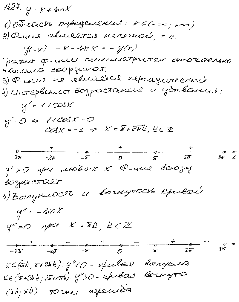 Примеры Решений Из Задачника Бермана Г.Н. / Берман Г.Н. Глава IV.